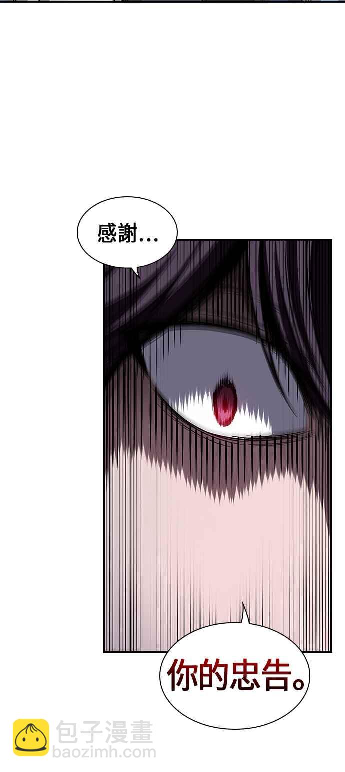 《奈米魔神》0054. 第21章 多行不义必自毙(1) 第36页