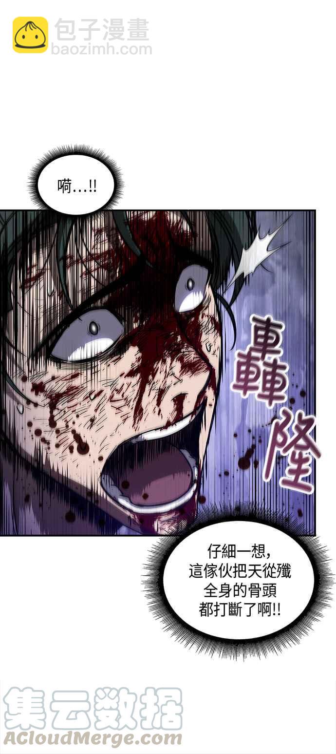 《奈米魔神》0054. 第21章 多行不义必自毙(1) 第37页