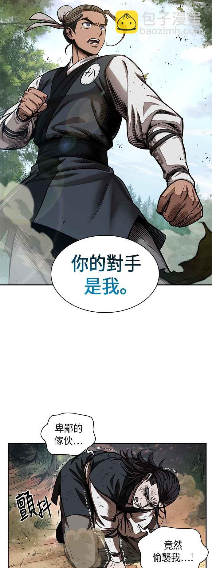 《奈米魔神》0054. 第21章 多行不义必自毙(1) 第3页