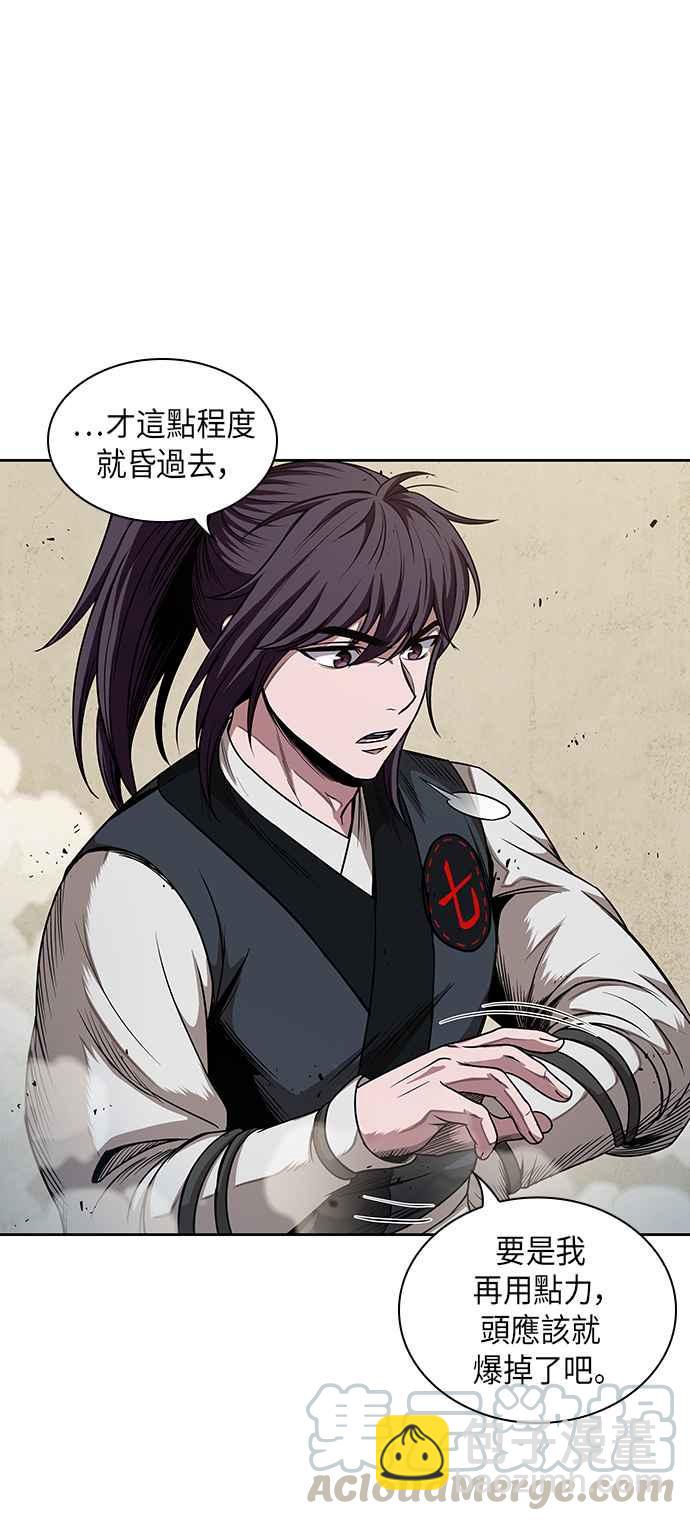 《奈米魔神》0054. 第21章 多行不义必自毙(1) 第40页