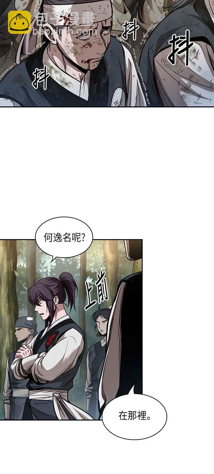 《奈米魔神》0054. 第21章 多行不义必自毙(1) 第42页