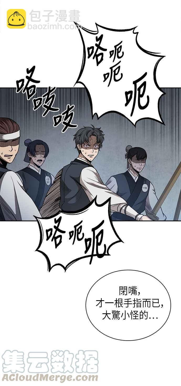 《奈米魔神》0054. 第21章 多行不义必自毙(1) 第49页
