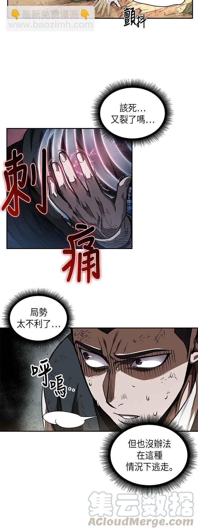 《奈米魔神》0054. 第21章 多行不义必自毙(1) 第4页