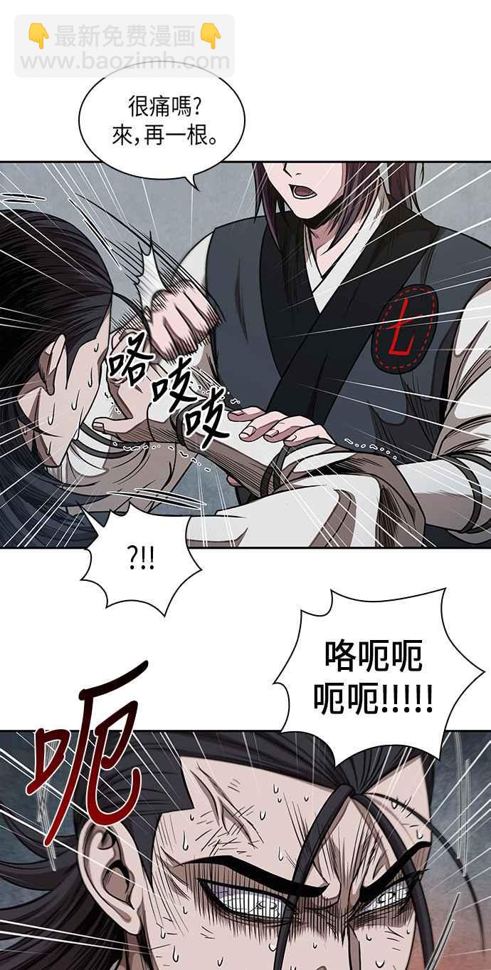 《奈米魔神》0054. 第21章 多行不义必自毙(1) 第50页