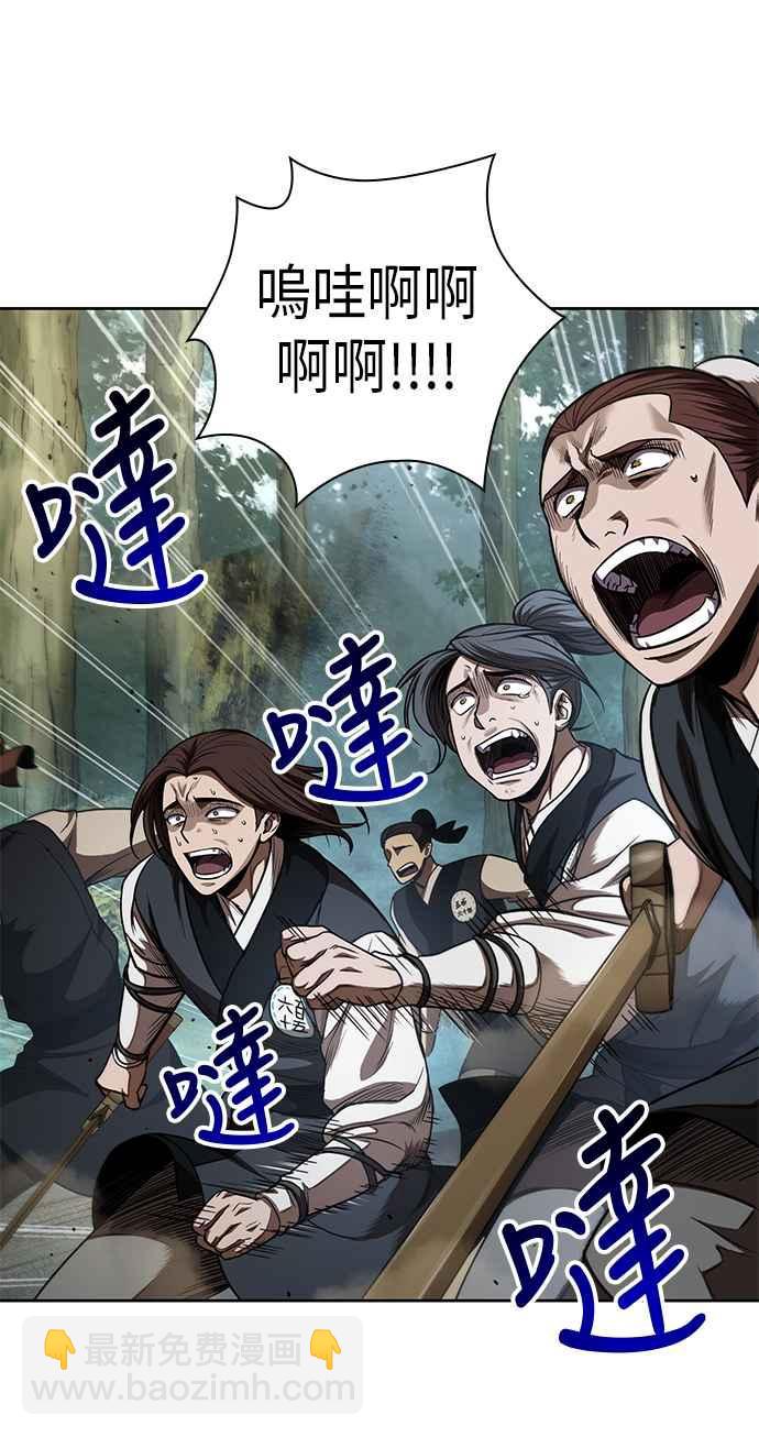 《奈米魔神》0054. 第21章 多行不义必自毙(1) 第5页
