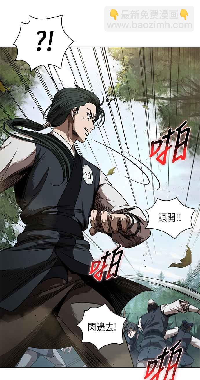 《奈米魔神》0054. 第21章 多行不义必自毙(1) 第6页