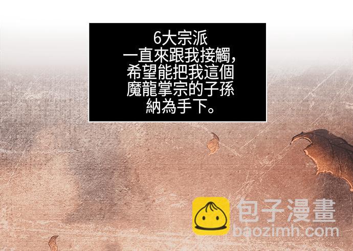 《奈米魔神》0060. 第23章 学会七魔剑吧 (1) 第12页