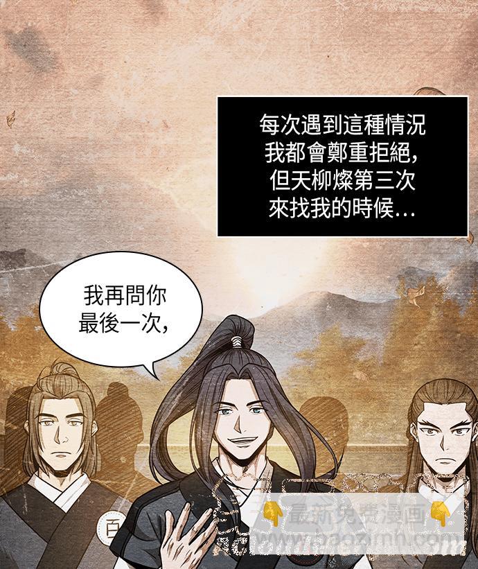 《奈米魔神》0060. 第23章 学会七魔剑吧 (1) 第13页