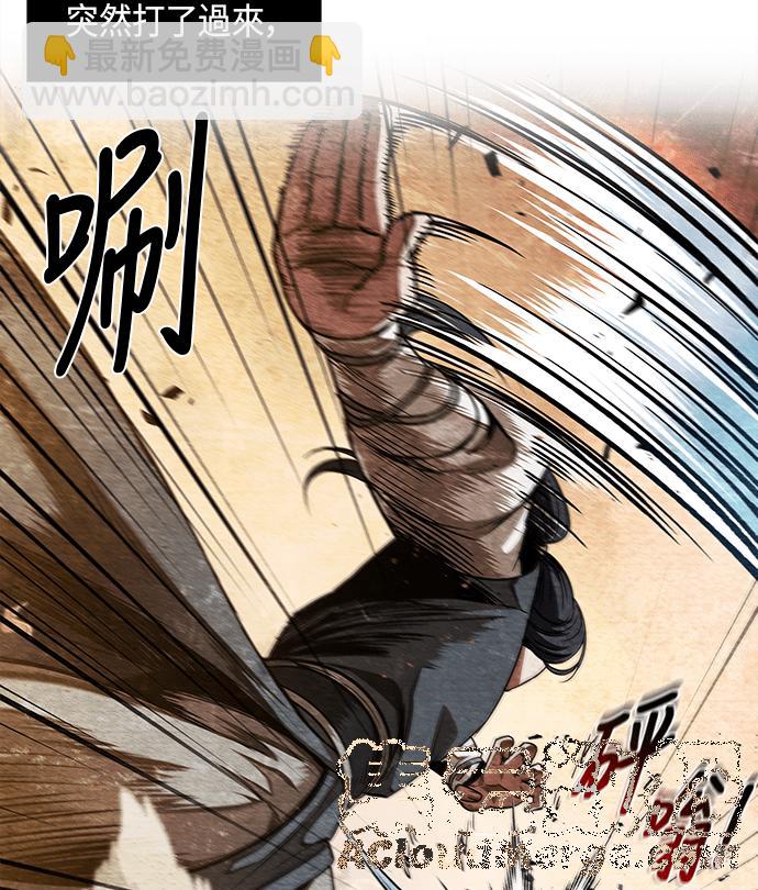 《奈米魔神》0060. 第23章 学会七魔剑吧 (1) 第16页