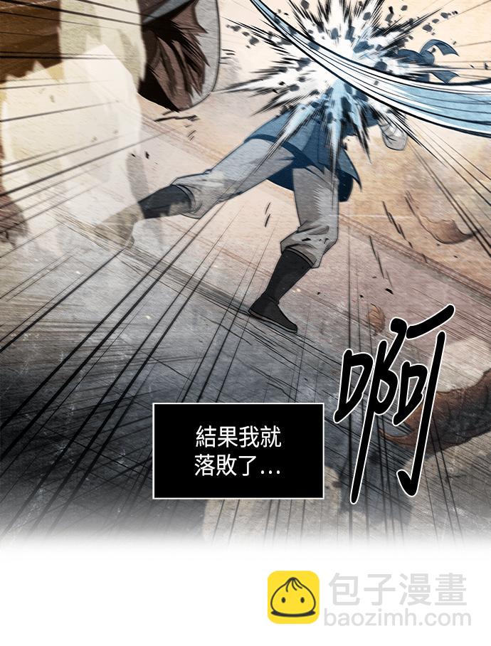 《奈米魔神》0060. 第23章 学会七魔剑吧 (1) 第17页