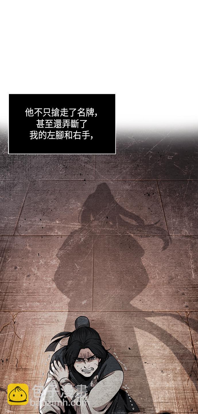 《奈米魔神》0060. 第23章 学会七魔剑吧 (1) 第18页