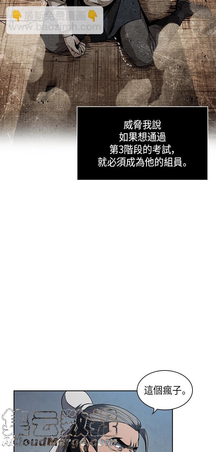 《奈米魔神》0060. 第23章 学会七魔剑吧 (1) 第19页