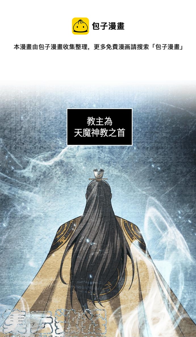 《奈米魔神》0060. 第23章 学会七魔剑吧 (1) 第1页
