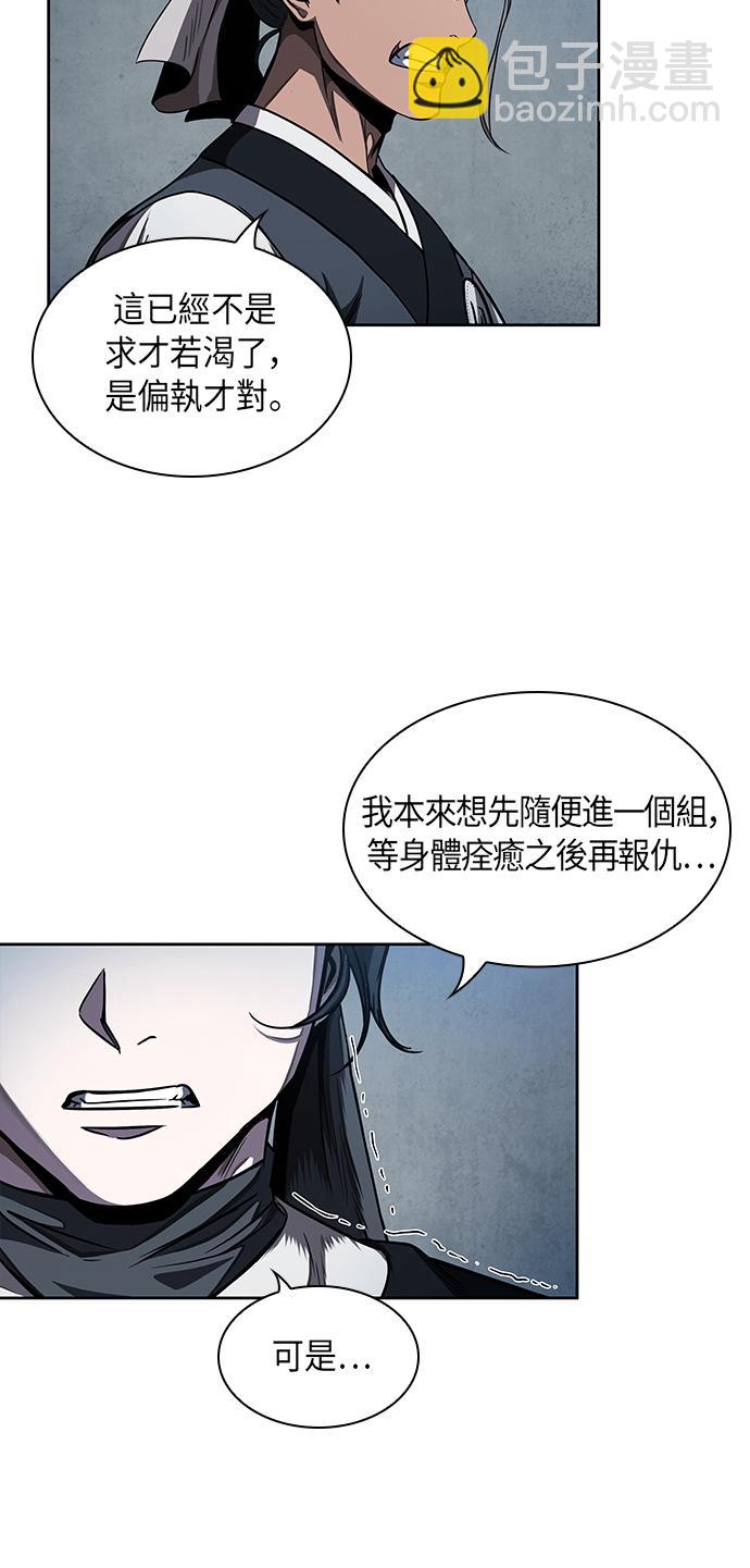 《奈米魔神》0060. 第23章 学会七魔剑吧 (1) 第20页