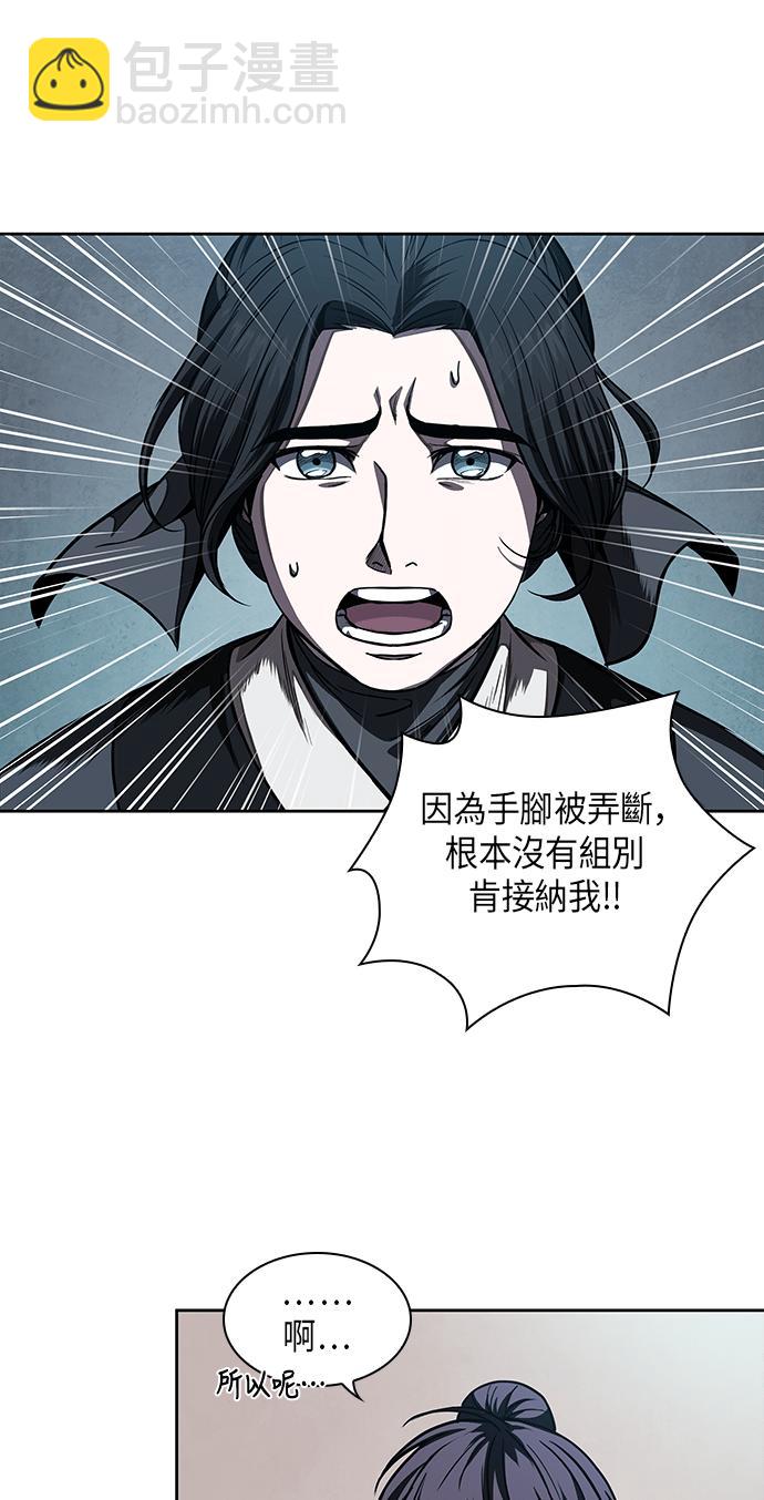 《奈米魔神》0060. 第23章 学会七魔剑吧 (1) 第21页