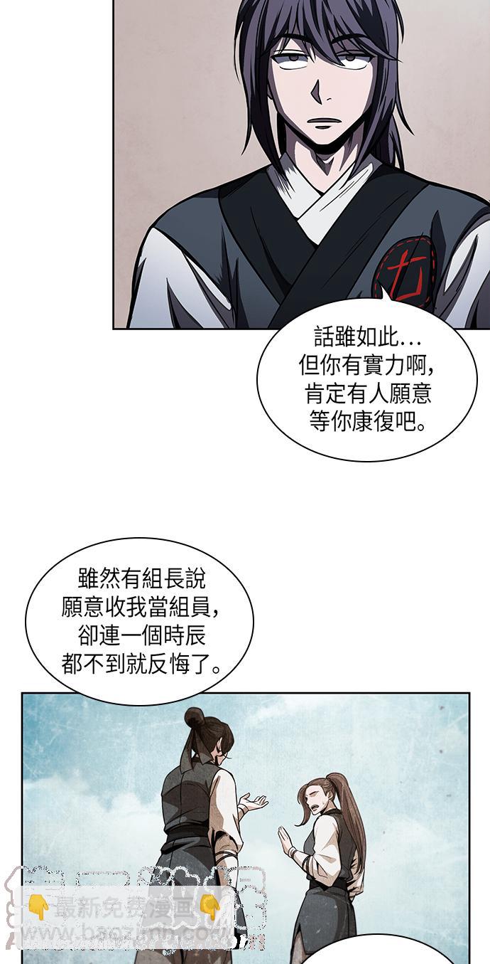 《奈米魔神》0060. 第23章 学会七魔剑吧 (1) 第22页