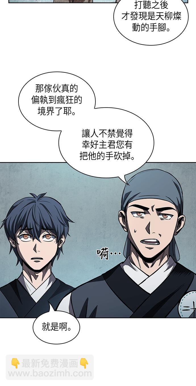《奈米魔神》0060. 第23章 学会七魔剑吧 (1) 第23页