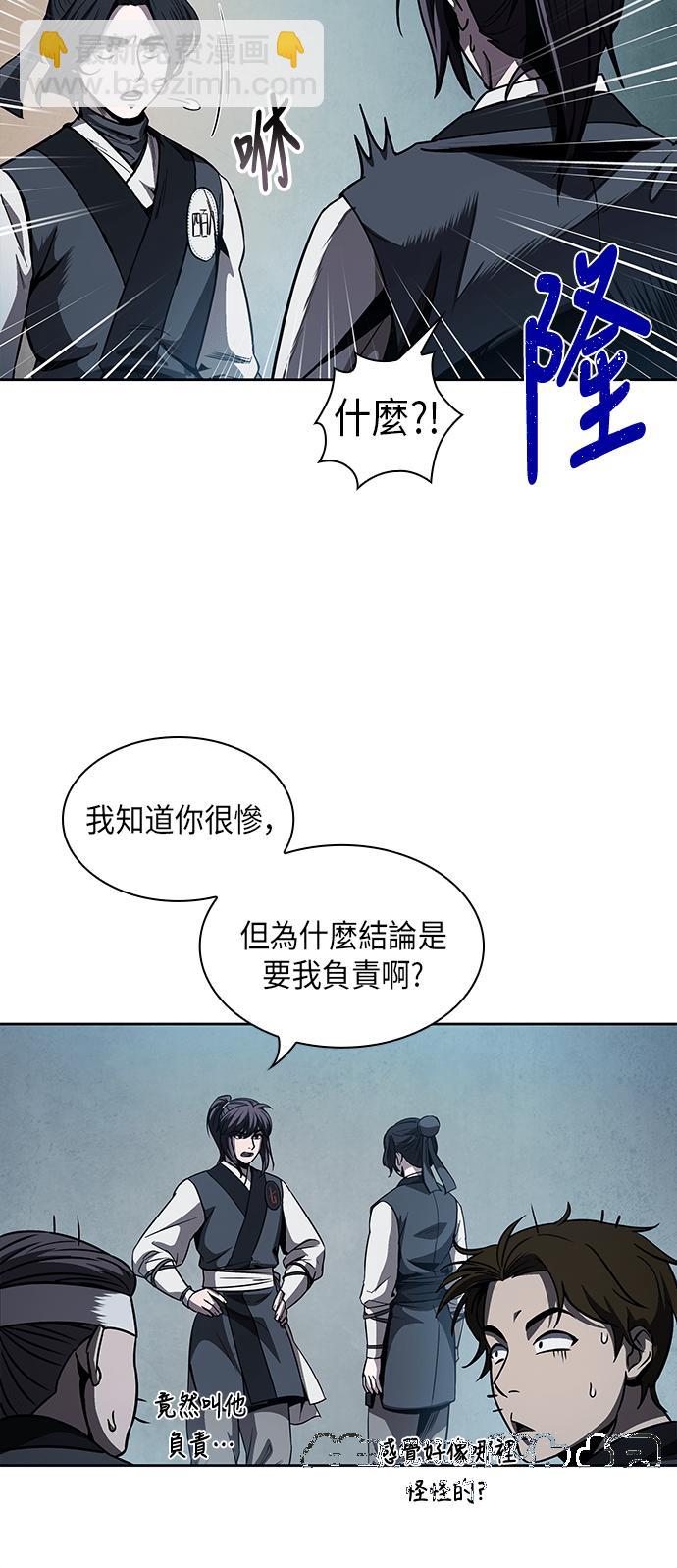 《奈米魔神》0060. 第23章 学会七魔剑吧 (1) 第25页