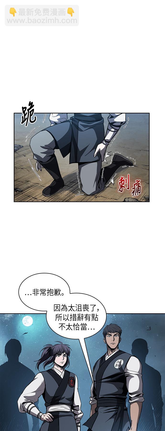 《奈米魔神》0060. 第23章 学会七魔剑吧 (1) 第26页