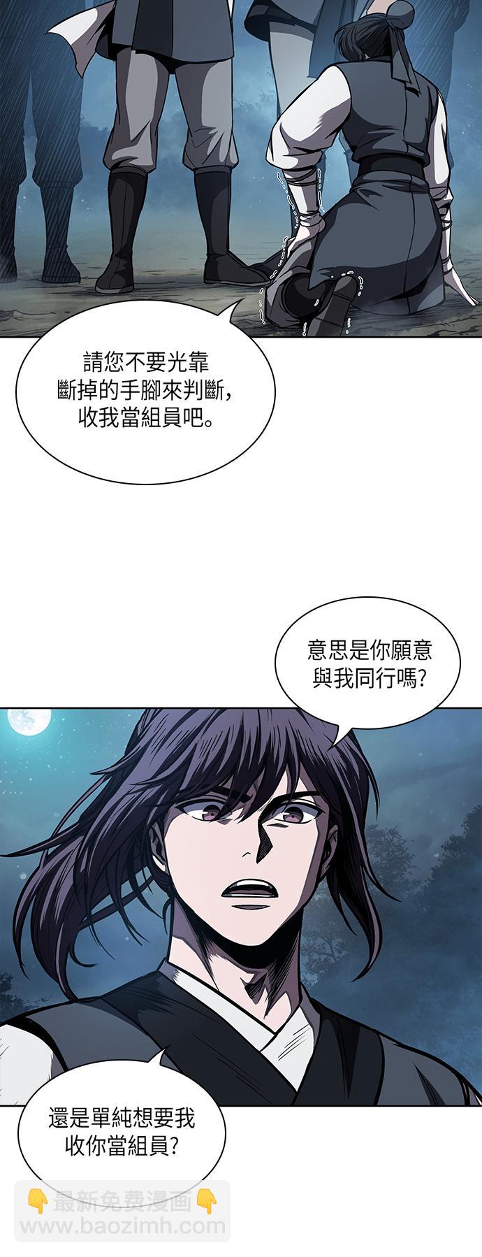 《奈米魔神》0060. 第23章 学会七魔剑吧 (1) 第27页