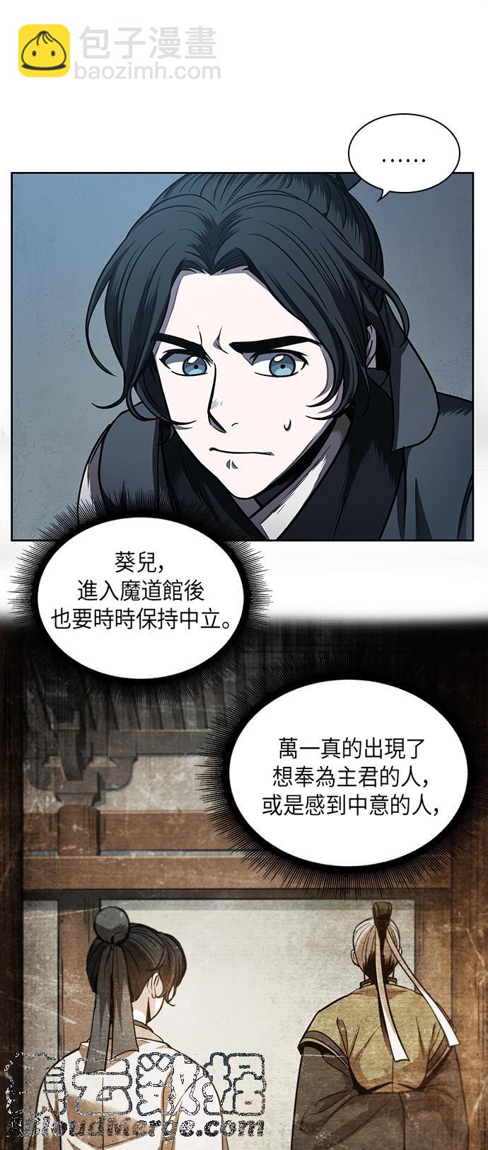 《奈米魔神》0060. 第23章 学会七魔剑吧 (1) 第28页