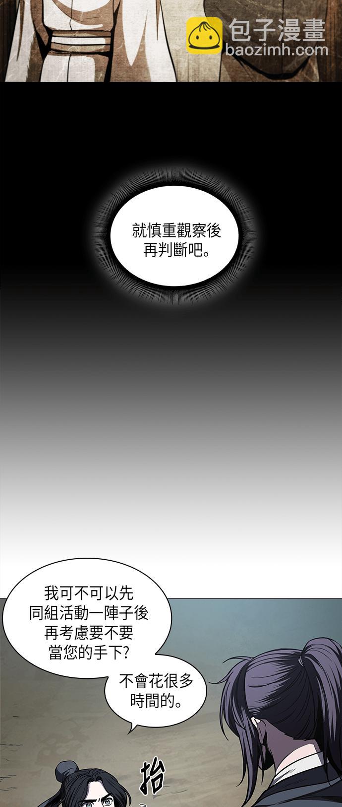 《奈米魔神》0060. 第23章 学会七魔剑吧 (1) 第29页