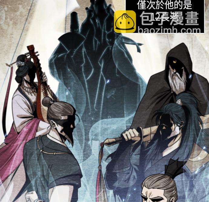 《奈米魔神》0060. 第23章 学会七魔剑吧 (1) 第2页