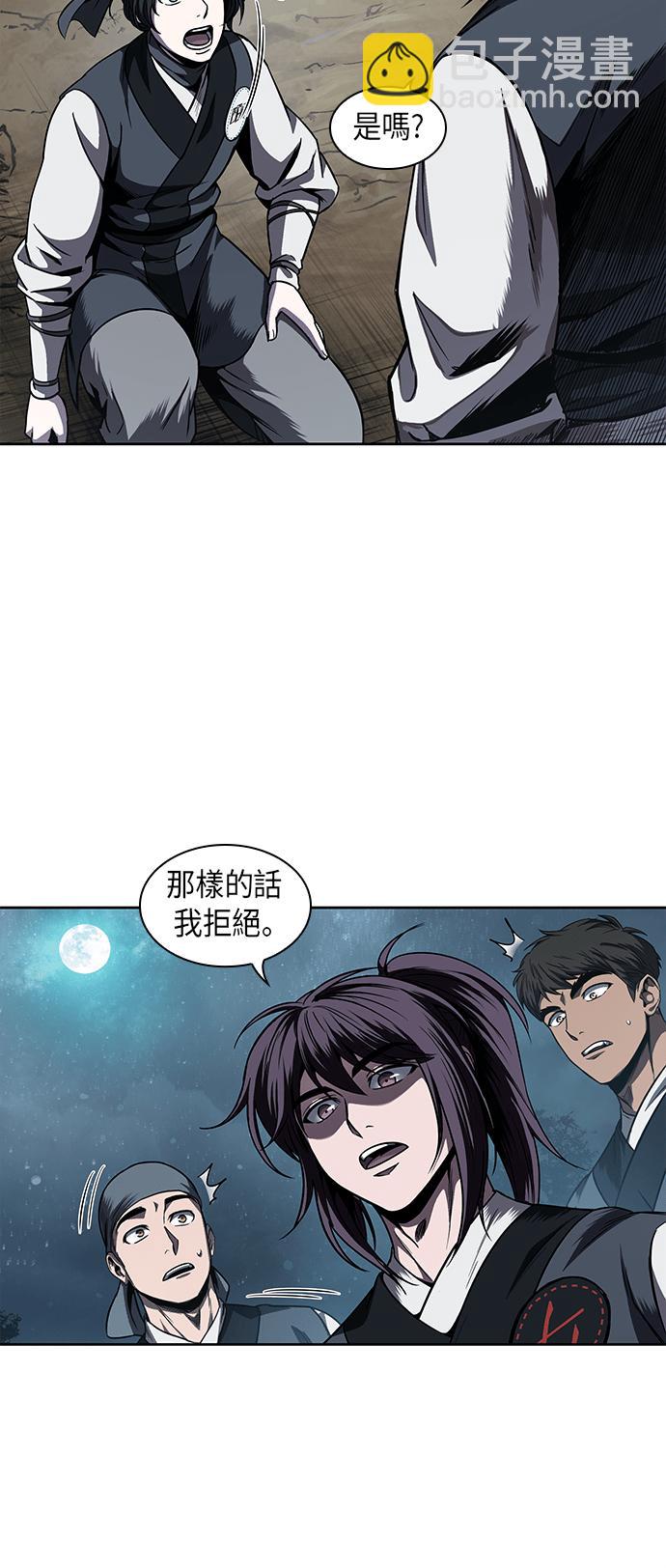 《奈米魔神》0060. 第23章 学会七魔剑吧 (1) 第30页