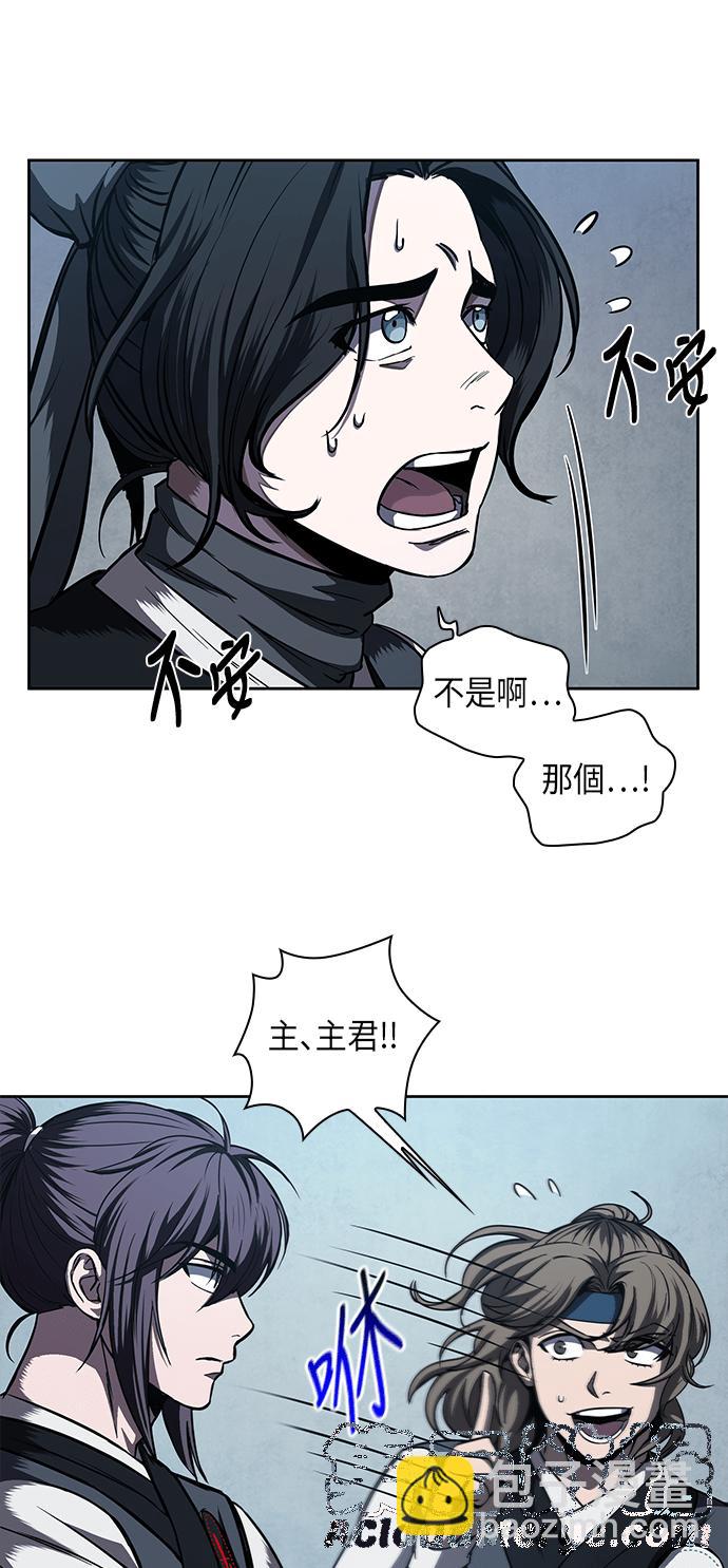 《奈米魔神》0060. 第23章 学会七魔剑吧 (1) 第31页