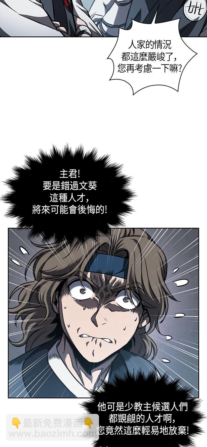 《奈米魔神》0060. 第23章 学会七魔剑吧 (1) 第32页