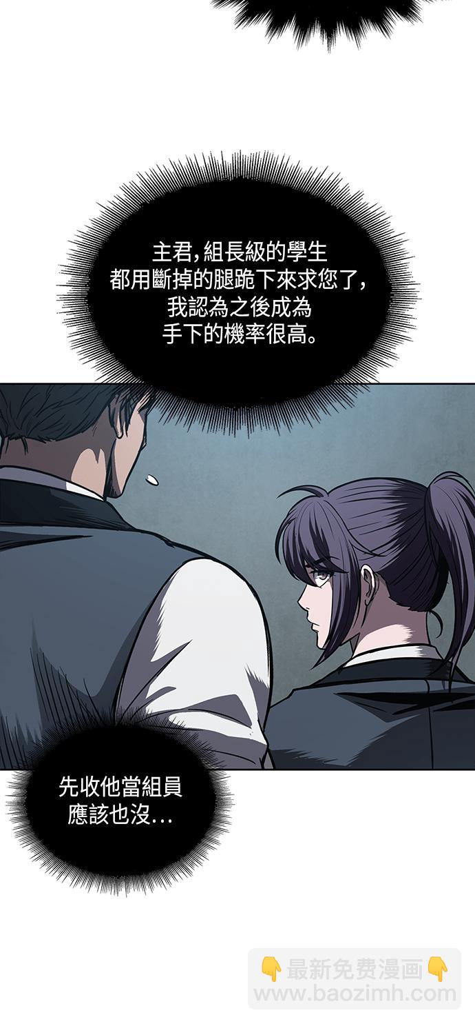 《奈米魔神》0060. 第23章 学会七魔剑吧 (1) 第33页
