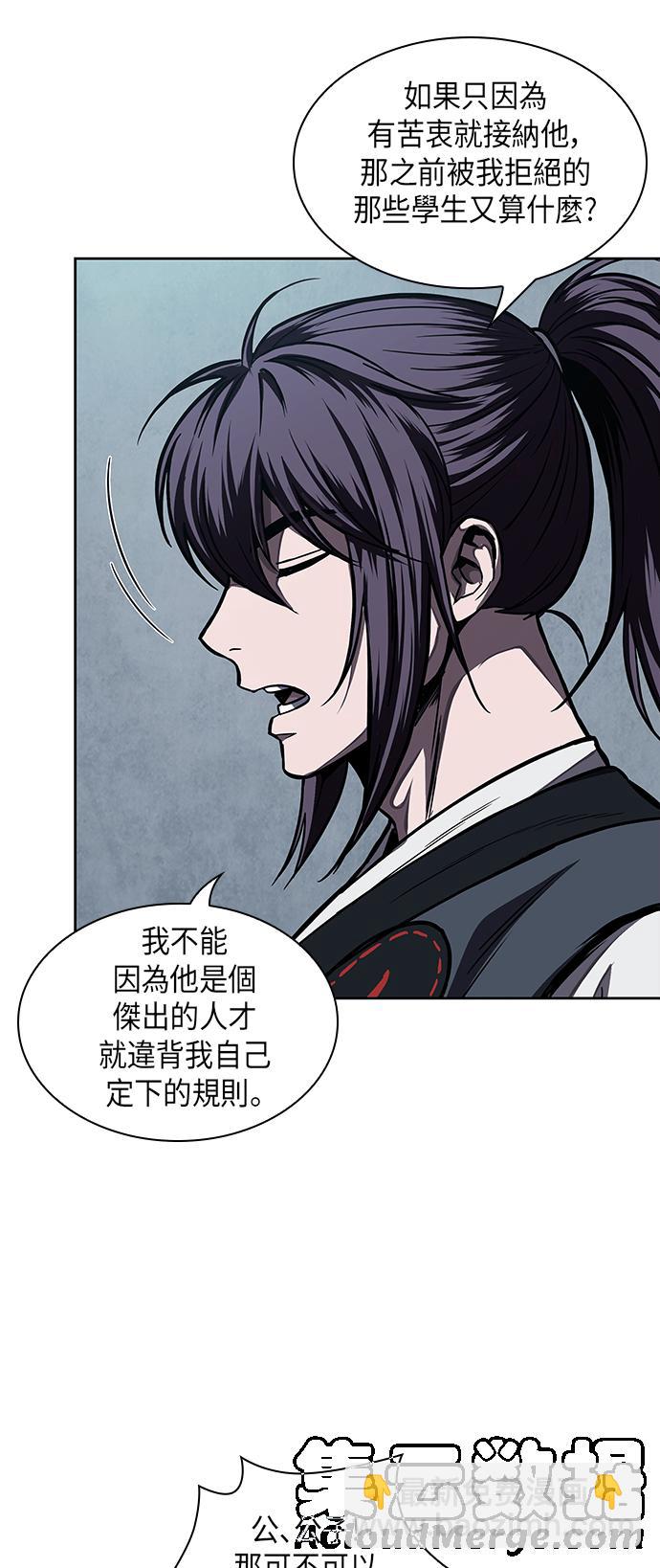 《奈米魔神》0060. 第23章 学会七魔剑吧 (1) 第34页
