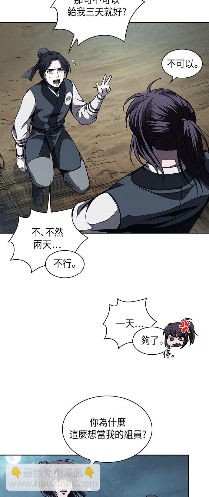 《奈米魔神》0060. 第23章 学会七魔剑吧 (1) 第35页