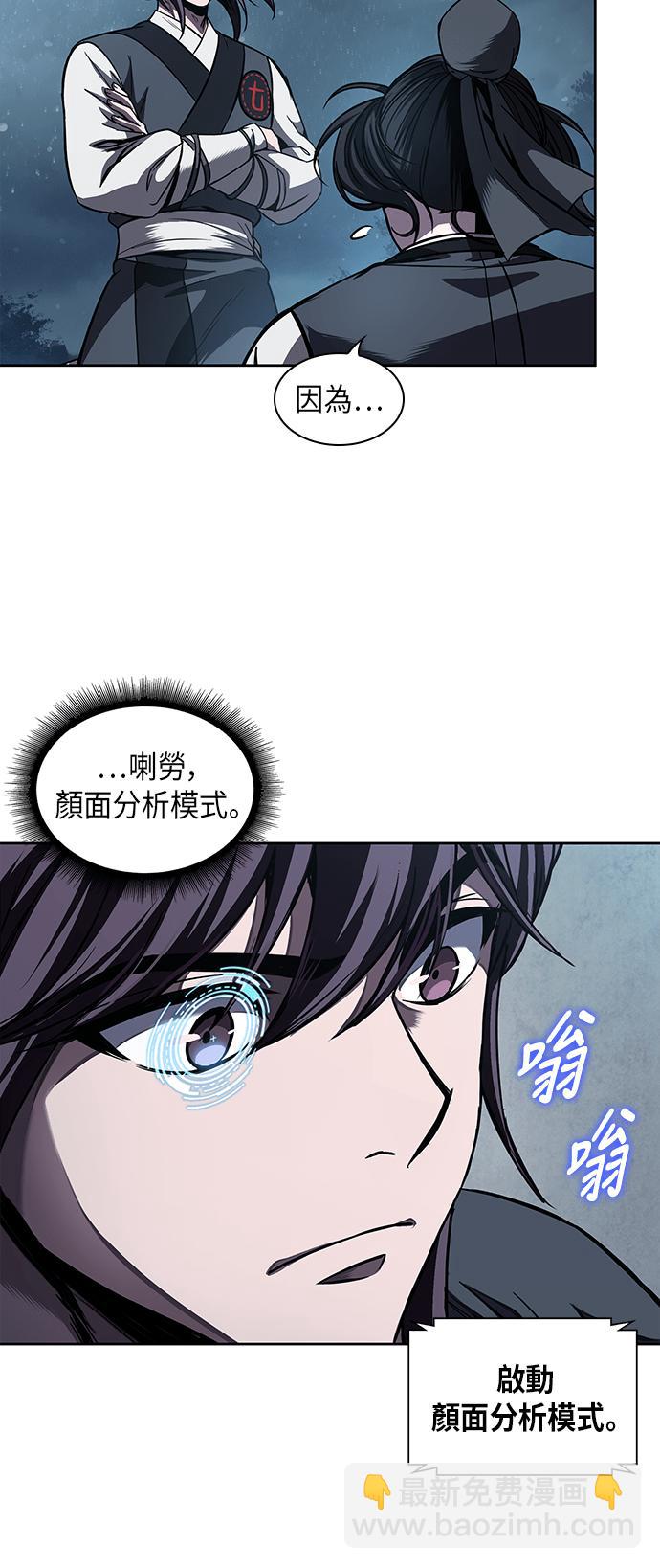 《奈米魔神》0060. 第23章 学会七魔剑吧 (1) 第36页