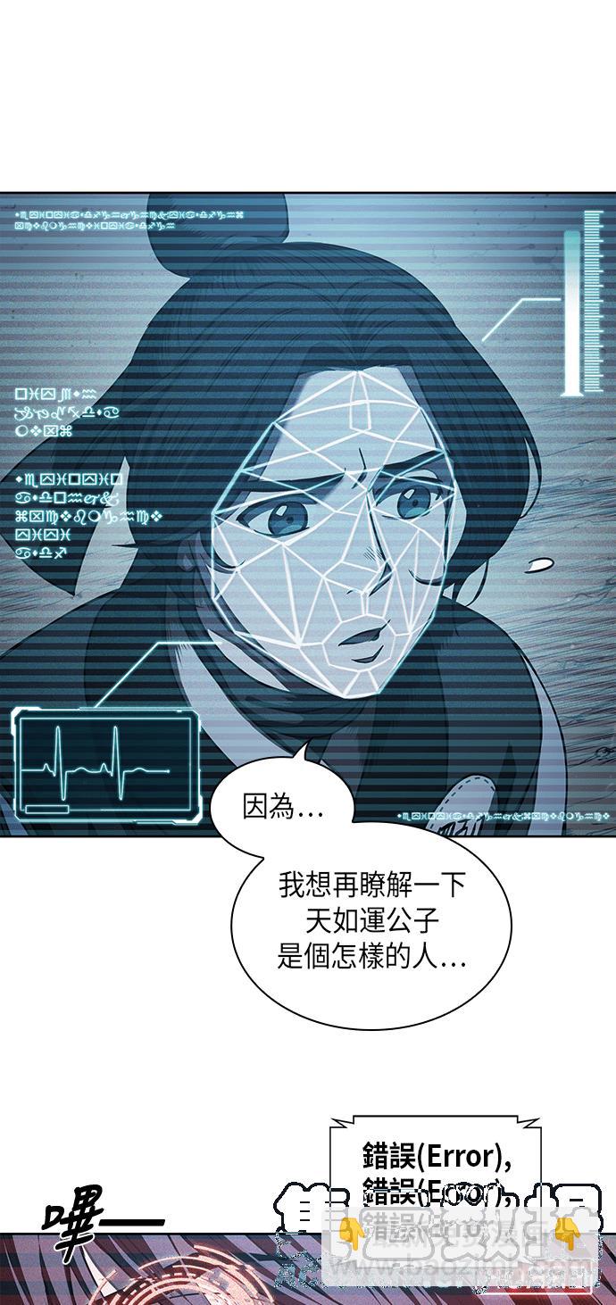 《奈米魔神》0060. 第23章 学会七魔剑吧 (1) 第37页