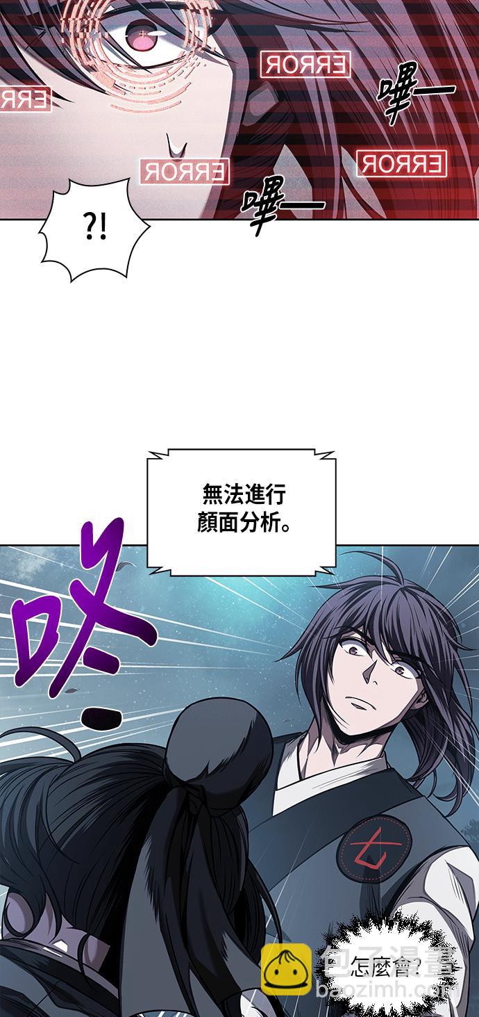 《奈米魔神》0060. 第23章 学会七魔剑吧 (1) 第38页