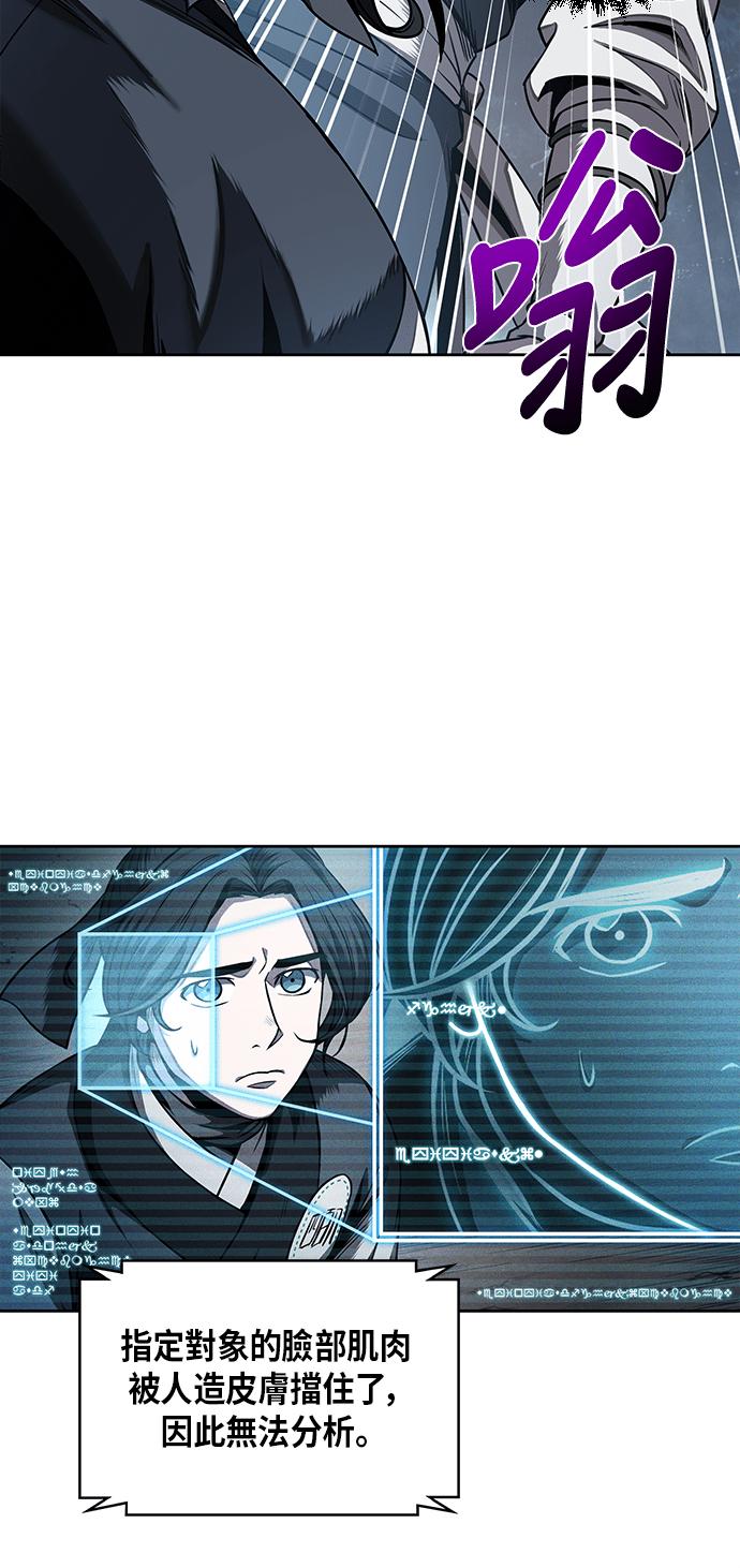 《奈米魔神》0060. 第23章 学会七魔剑吧 (1) 第39页