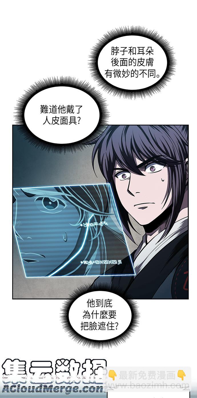 《奈米魔神》0060. 第23章 学会七魔剑吧 (1) 第40页