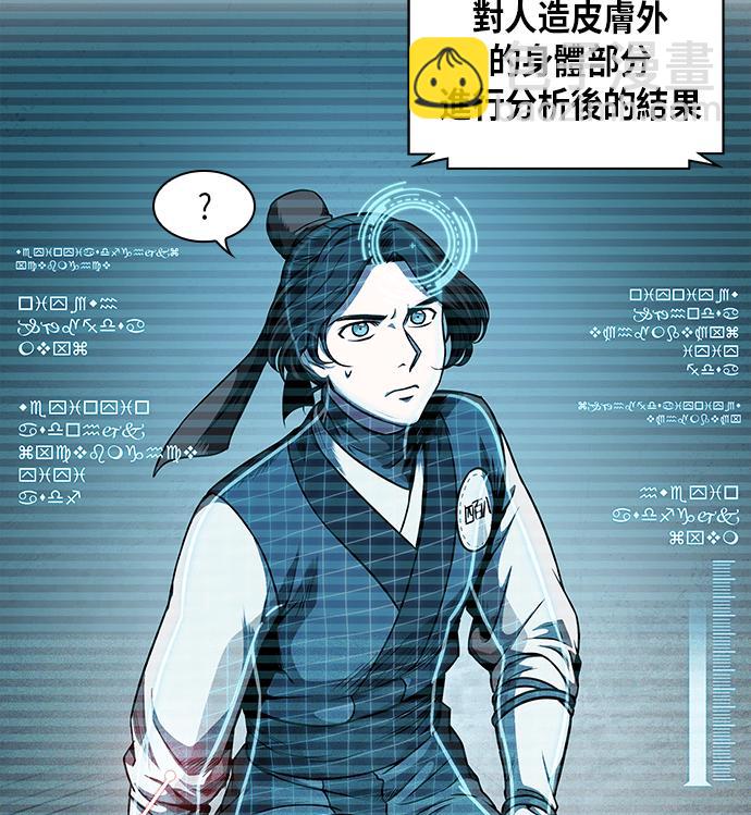 《奈米魔神》0060. 第23章 学会七魔剑吧 (1) 第41页