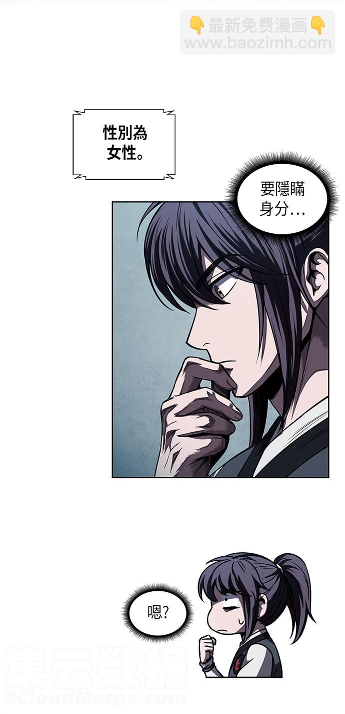 《奈米魔神》0060. 第23章 学会七魔剑吧 (1) 第43页