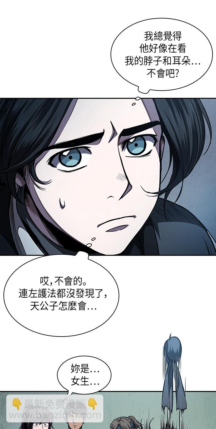 《奈米魔神》0060. 第23章 学会七魔剑吧 (1) 第44页