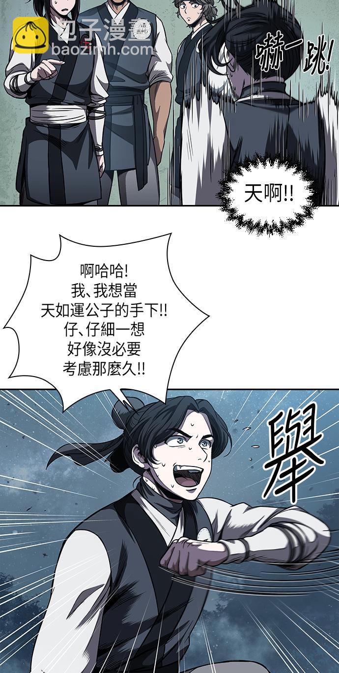 《奈米魔神》0060. 第23章 学会七魔剑吧 (1) 第45页