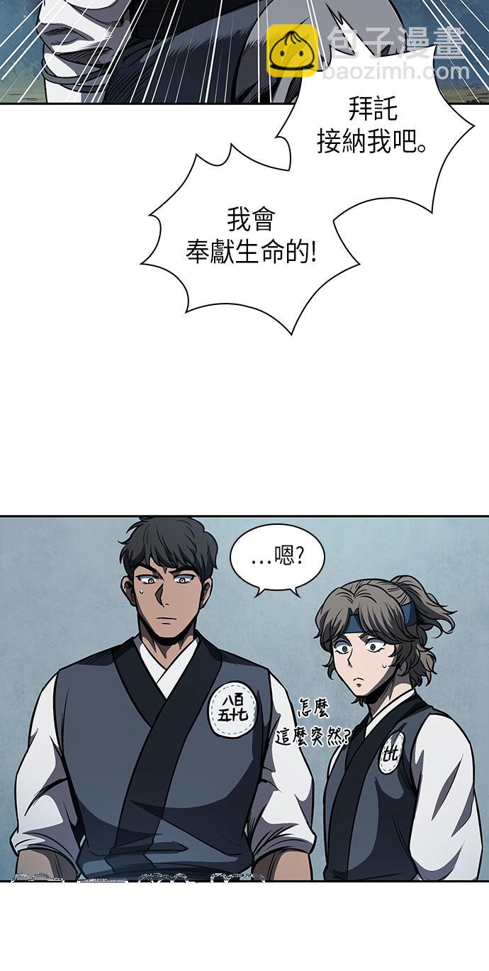 《奈米魔神》0060. 第23章 学会七魔剑吧 (1) 第46页