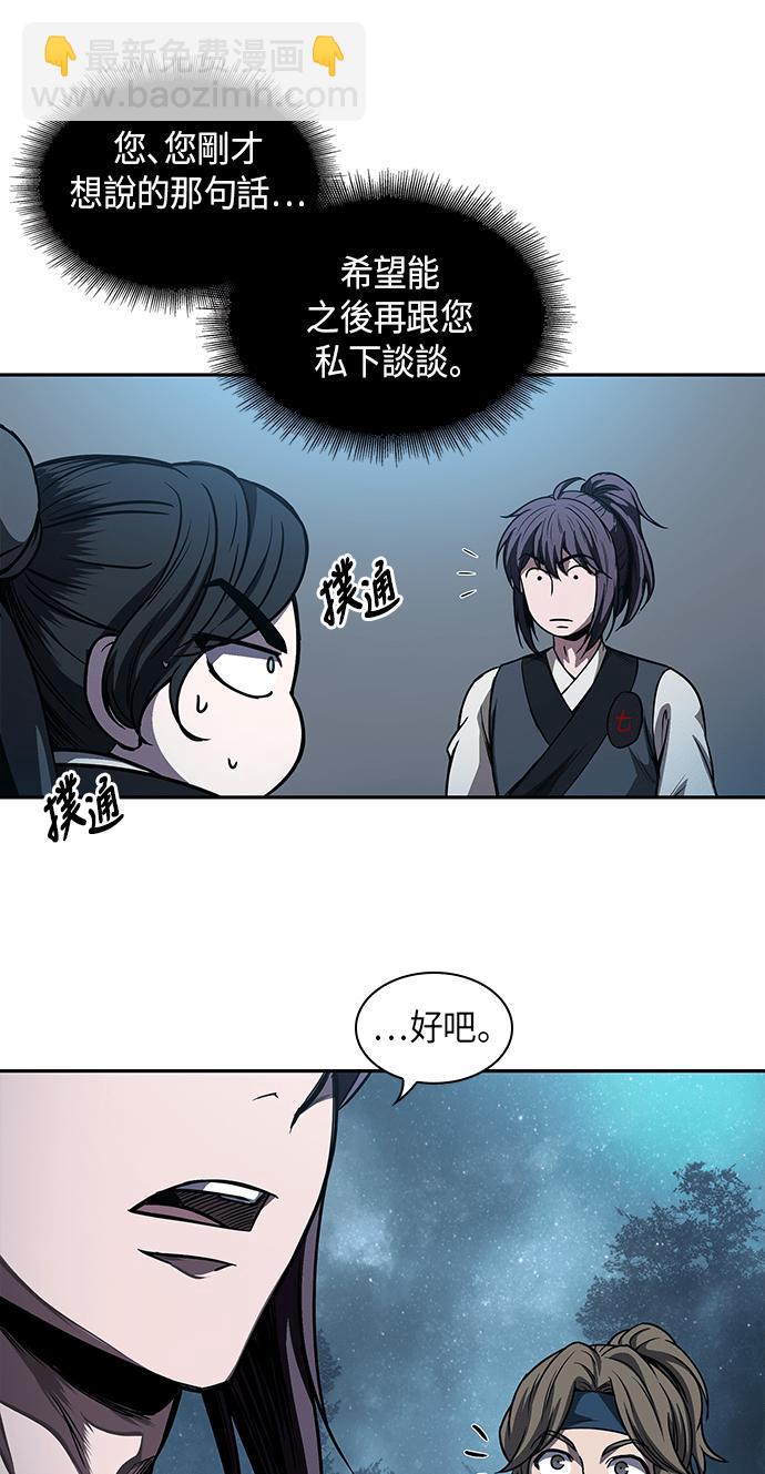 《奈米魔神》0060. 第23章 学会七魔剑吧 (1) 第47页