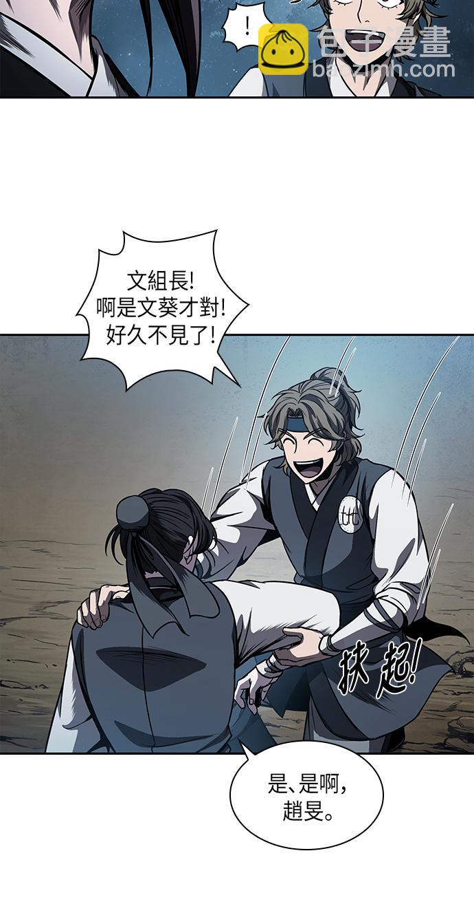 《奈米魔神》0060. 第23章 学会七魔剑吧 (1) 第48页