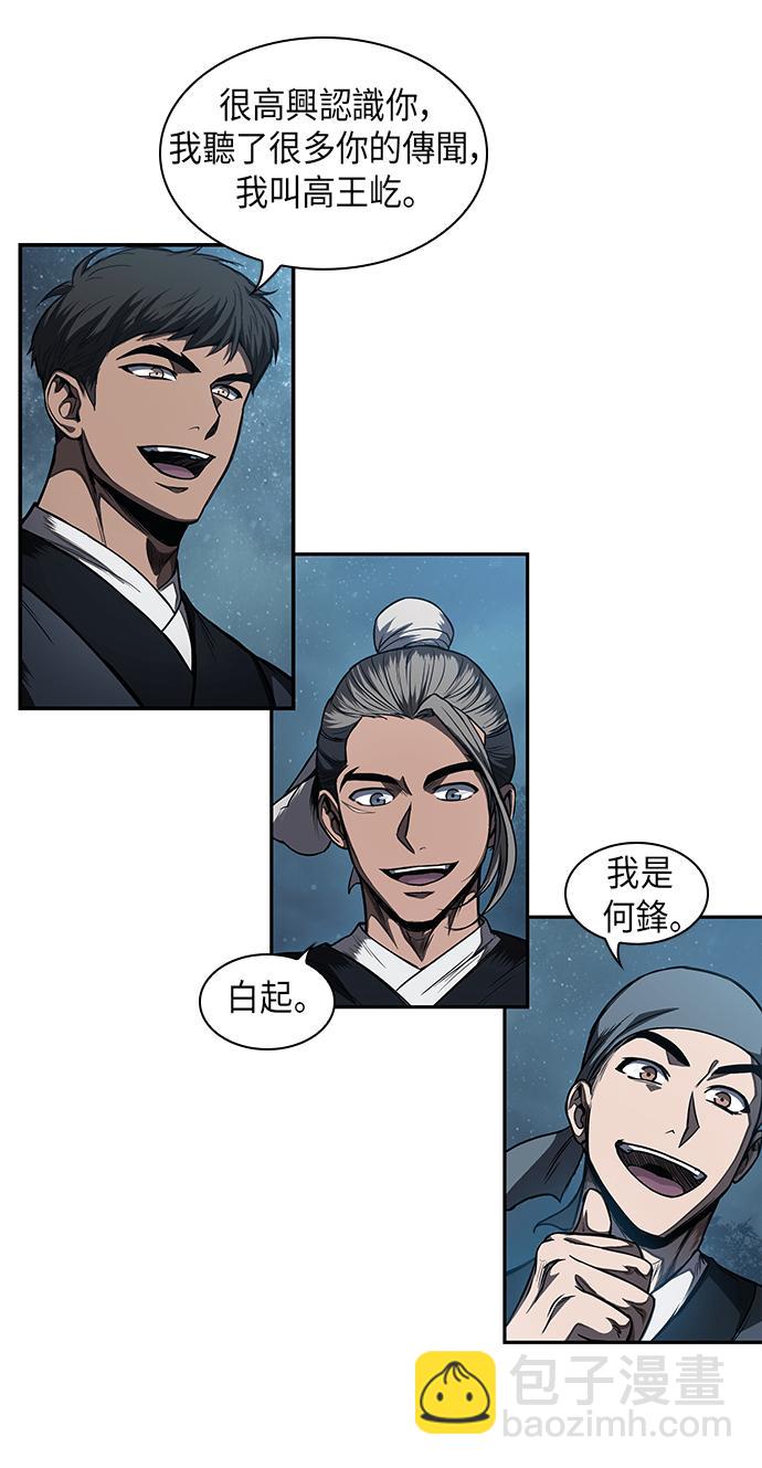 《奈米魔神》0060. 第23章 学会七魔剑吧 (1) 第49页