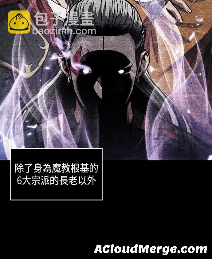 《奈米魔神》0060. 第23章 学会七魔剑吧 (1) 第4页