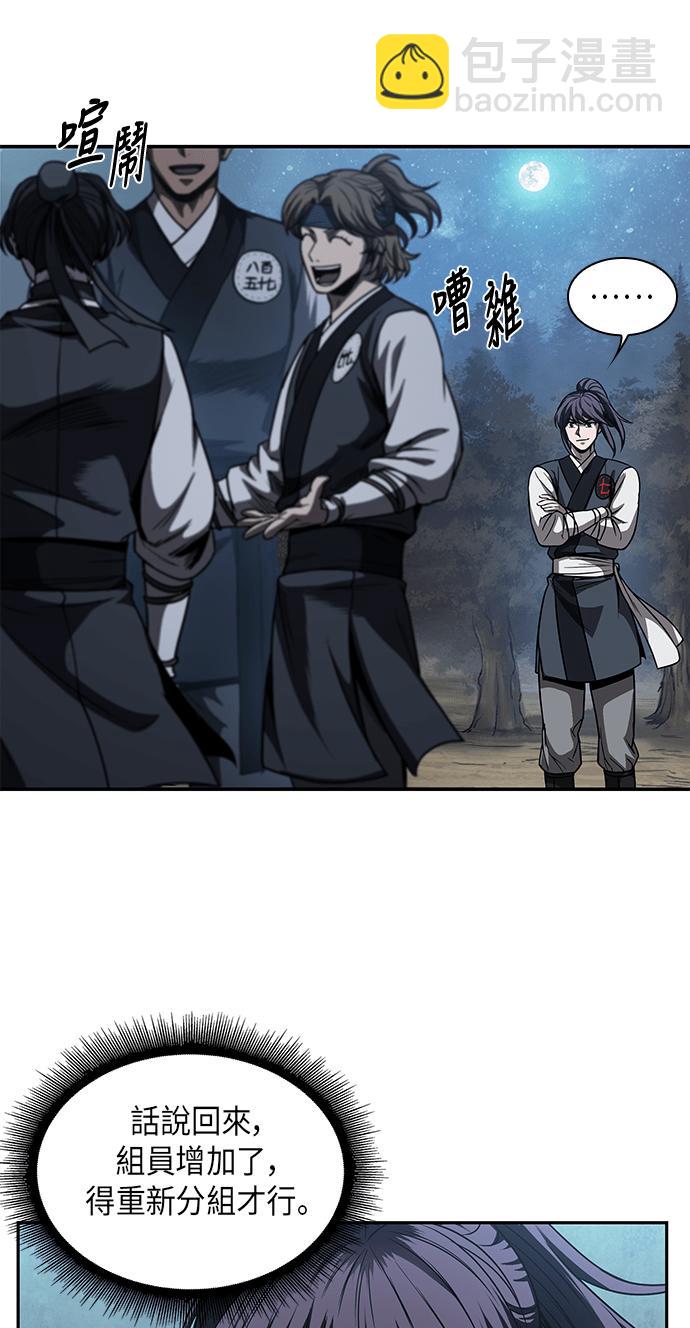 《奈米魔神》0060. 第23章 学会七魔剑吧 (1) 第50页
