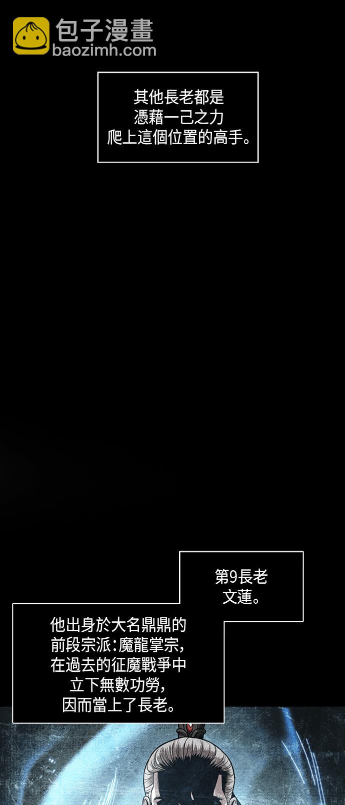 《奈米魔神》0060. 第23章 学会七魔剑吧 (1) 第5页