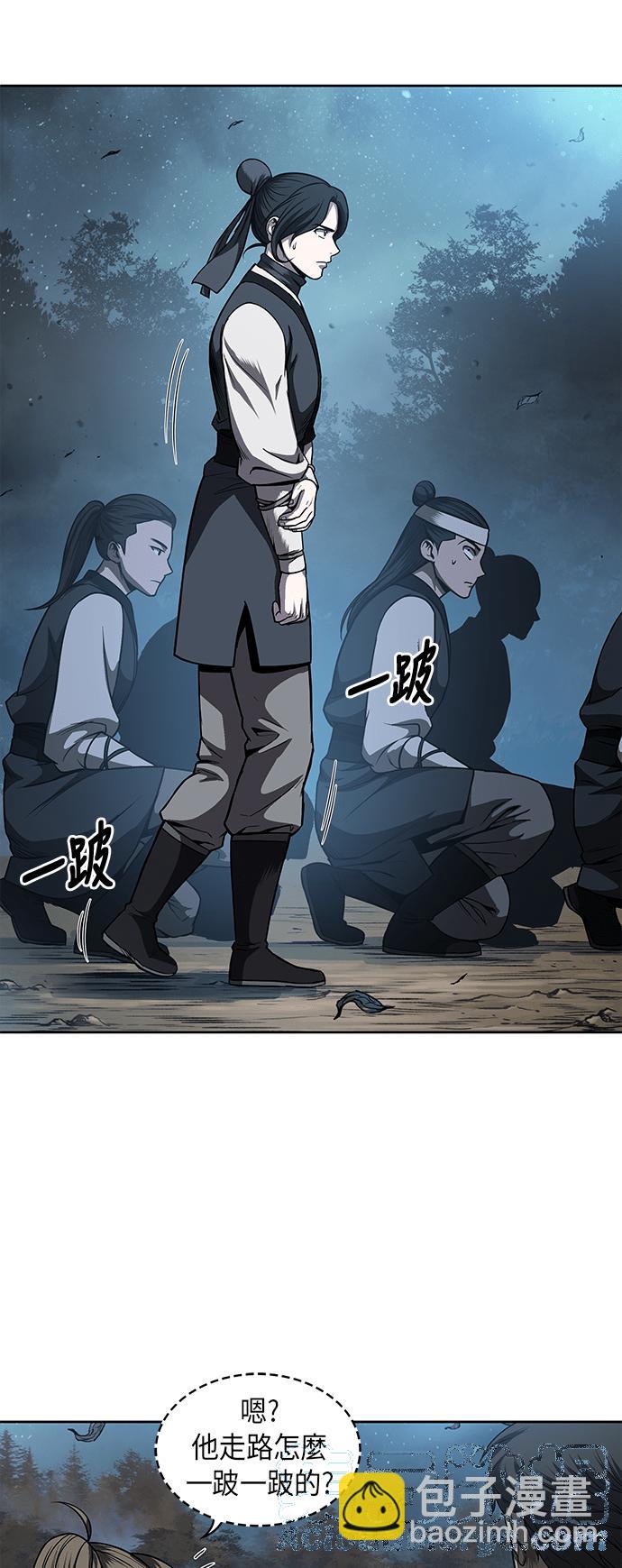 《奈米魔神》0060. 第23章 学会七魔剑吧 (1) 第7页